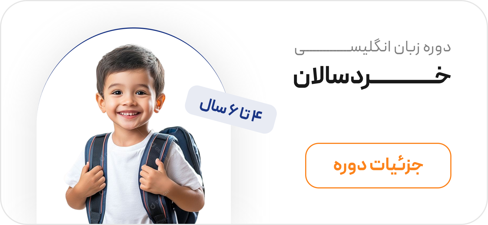 small-child-card